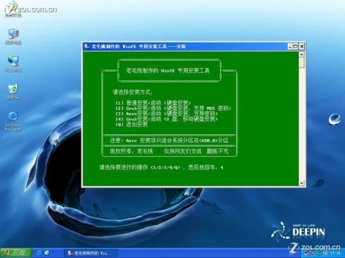 如何制作 U盘PE启动系统