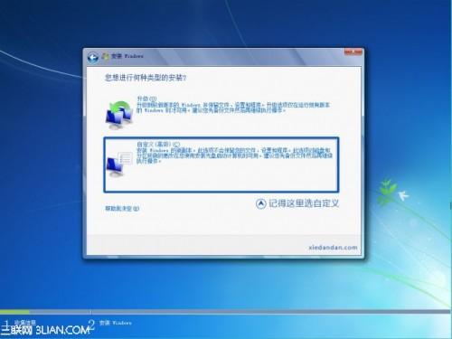 如何在32位系统下安装64位Windows7系统