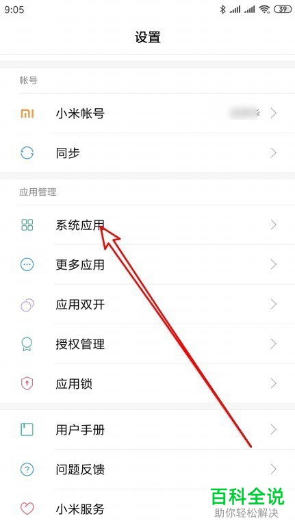 如何在使用小米手机相机拍照时显示地理位置？
