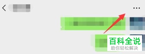 如何在微信中投诉好友或者公众号