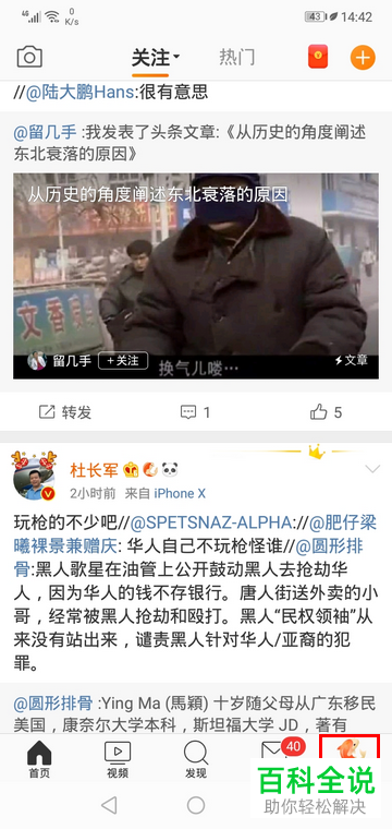 如何在微博上修改昵称