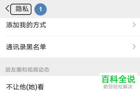 如何在手机微信中取消对某个应用的授权？
