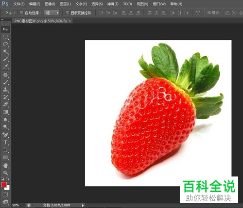 如何在ps软件中将png转换为jpg？