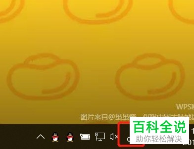 如何在win10系统桌面新建便笺