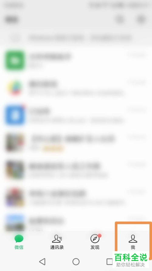 如何在微信中查看自己的付钱记录？