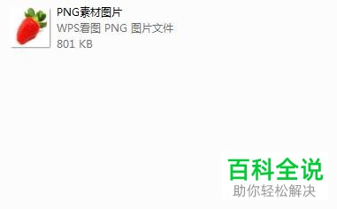 如何在ps软件中将png转换为jpg？