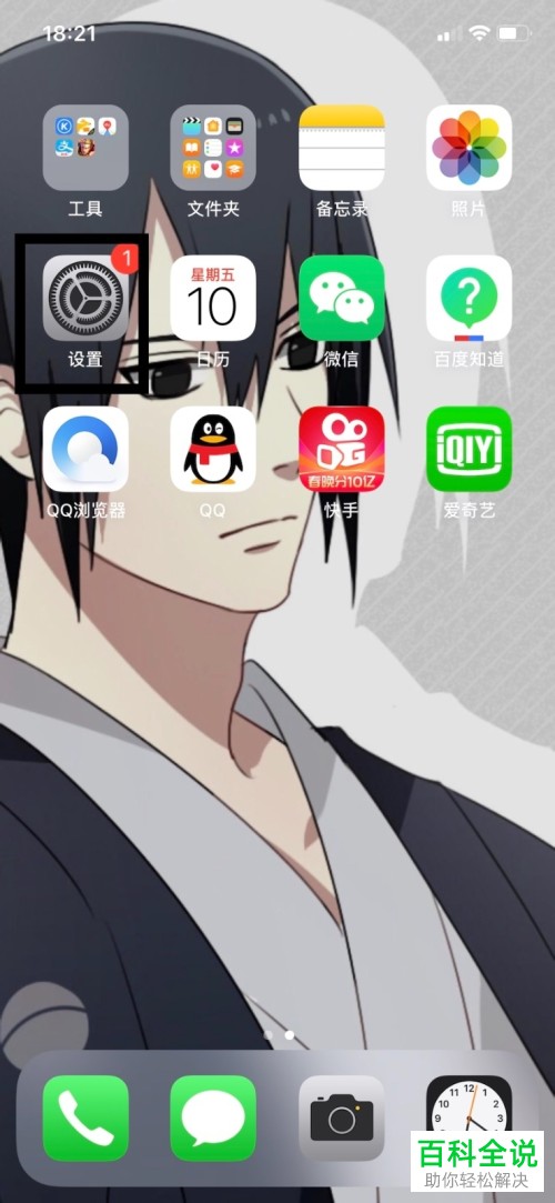 如何在苹果手机中将SIM卡通讯录导入