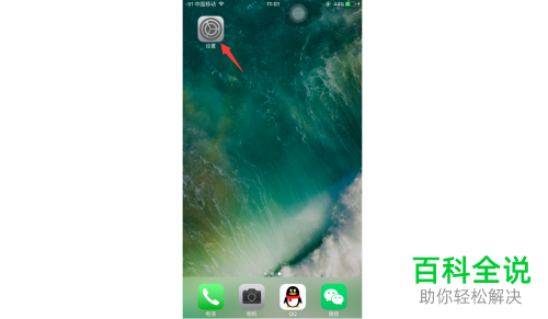 如何在苹果/iPhone手机中开启自动调节亮度？