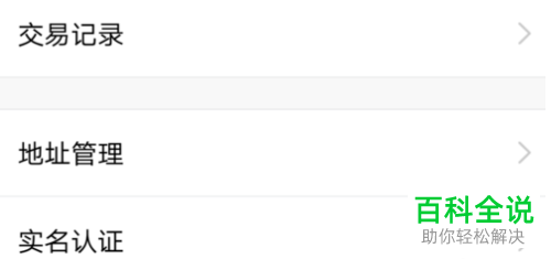如何在QQ中修改实名注册