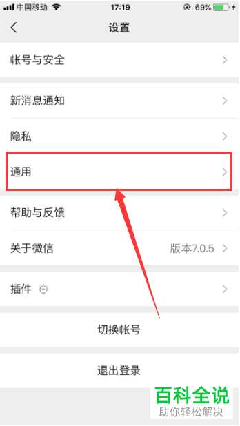 如何在微信中关闭蓝牙模式