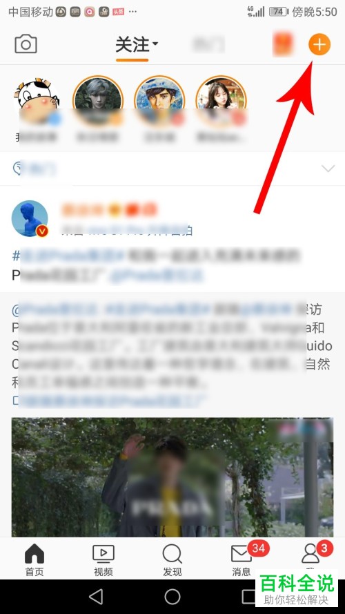 如何在微博中添加标签