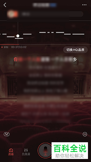 如何在QQ音乐K歌？