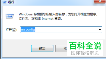 如何在Win7系统电脑中自定义开机启动程序？