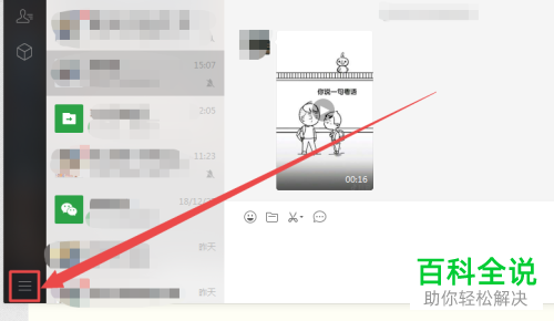 如何在电脑端微信中导出小视频并保存？