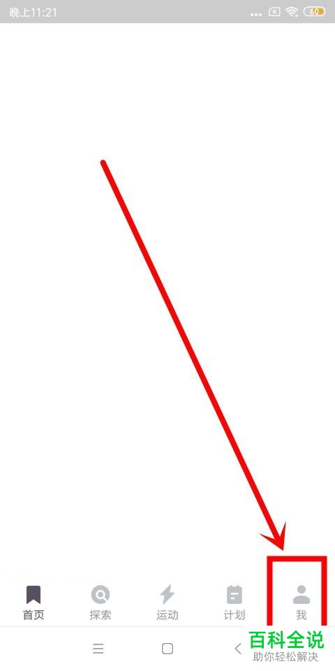 如何在keep中打开或关闭未成年模式？