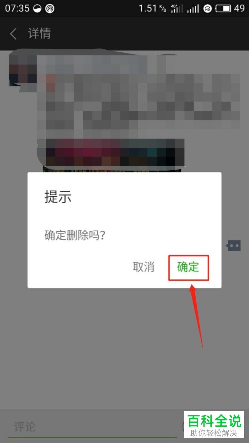 如何在手机端微信中清理或屏蔽朋友圈消息？朋友圈入口如何关闭？