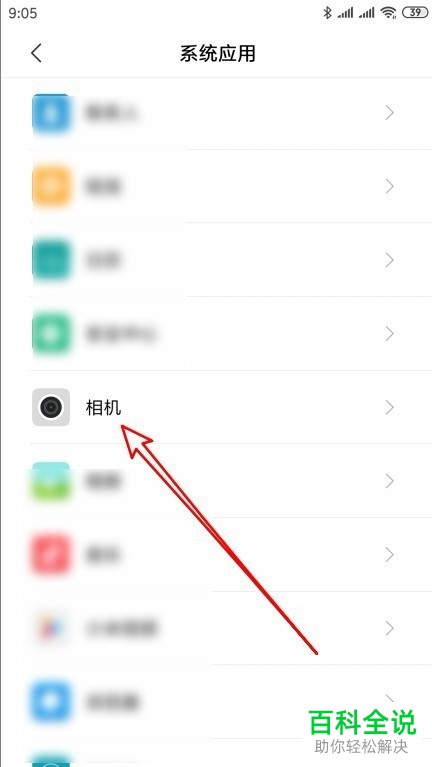 如何在使用小米手机相机拍照时显示地理位置？