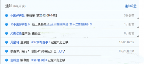 如何在风行影视的风行榜上淘片