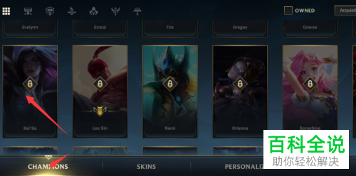 如何在lol手游点卡莎天赋