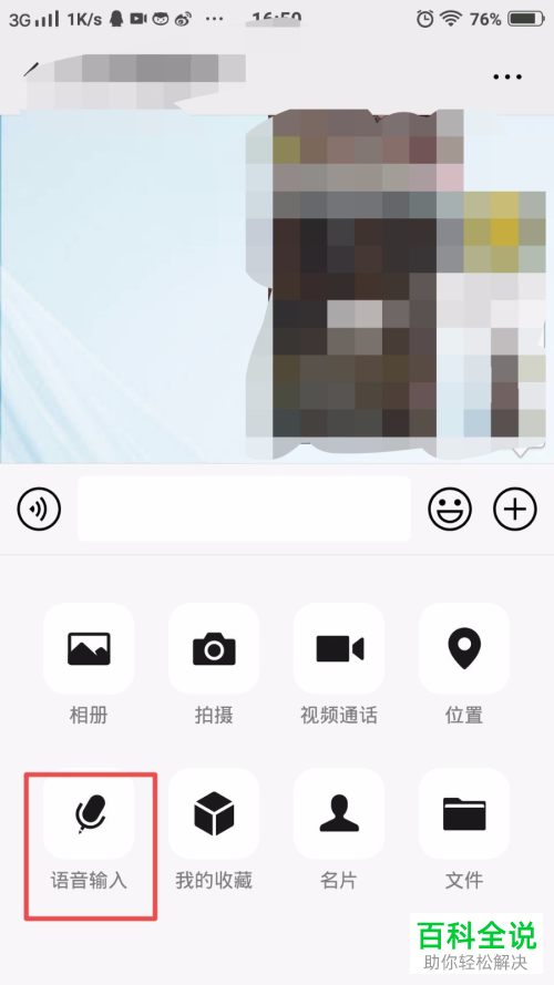 如何在微信中快捷使用英文聊天