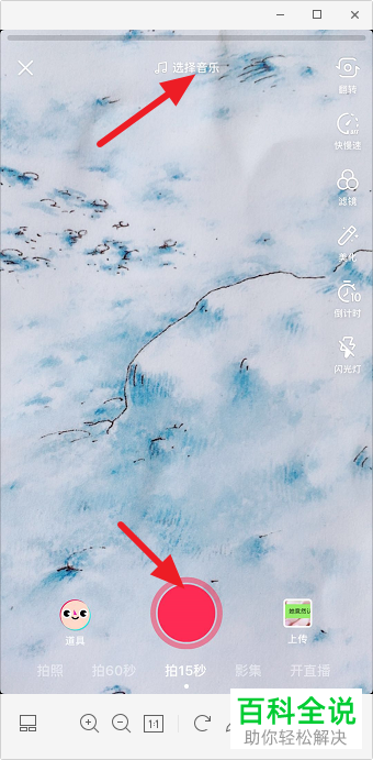 如何在抖音APP中设置视频的封面