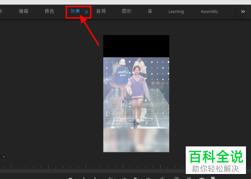 如何在PR软件中给音频设置淡入淡出效果