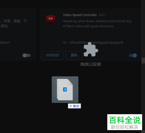 如何在谷歌浏览器中安装IE Tab扩展程序