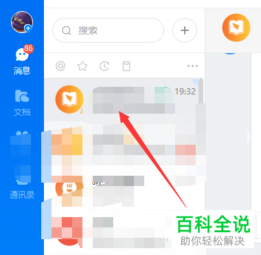 如何在钉钉上进行考研复试