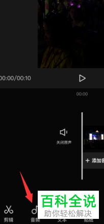 如何在剪映APP中复制视频中的音乐