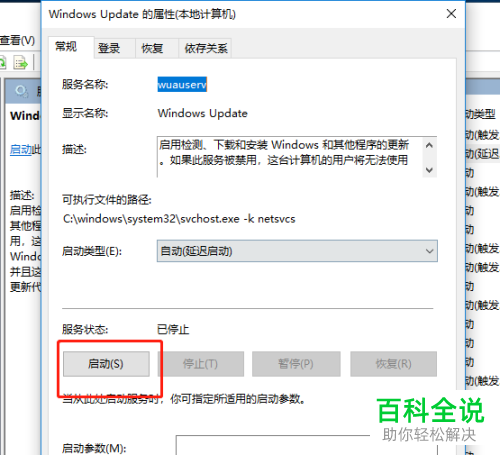 如何在Win10系统中解决代码为80200056的错误问题