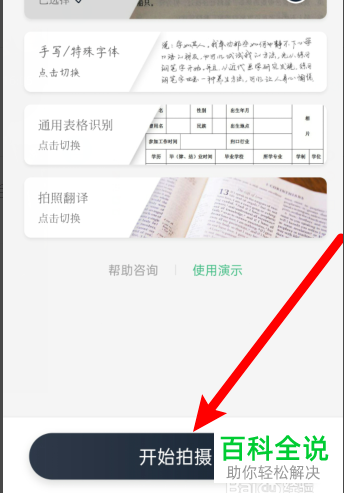 如何在手机版微信扫描纸质版文件为电子版