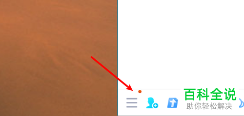 如何在电脑版QQ中设置不再使用文件共享功能