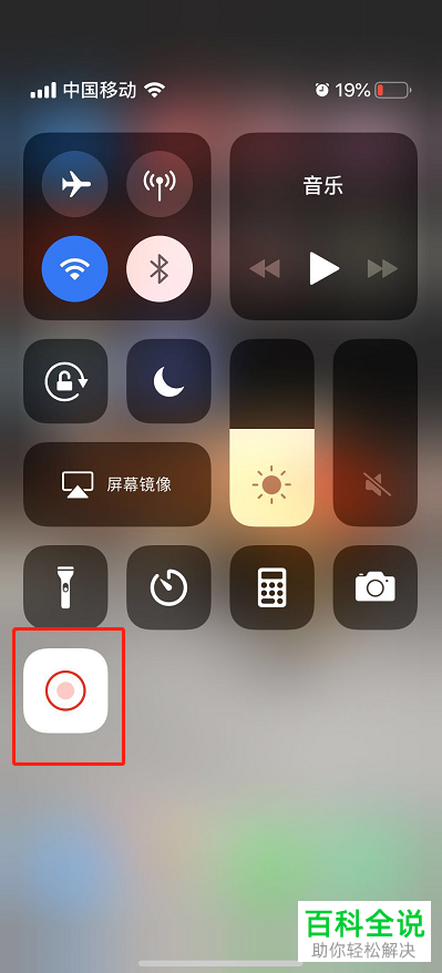 如何在爱奇艺上录屏并保存到手机本地