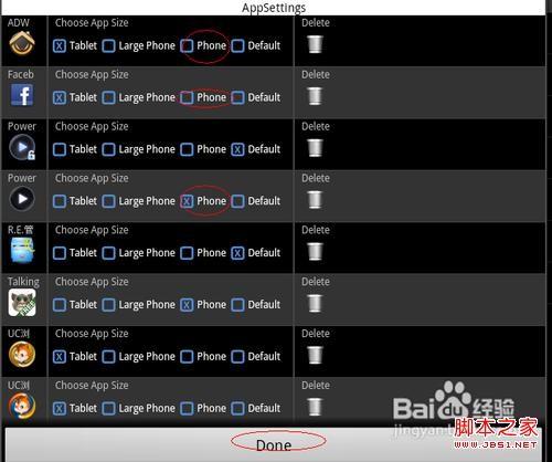 如何在电脑上应用安卓软件具体步骤