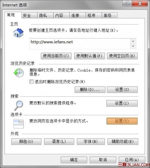 如何在IE9中快速切换到指定的选项卡页面