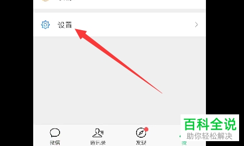 如何在oppor17手机中设置玩游戏时不再弹出微信消息