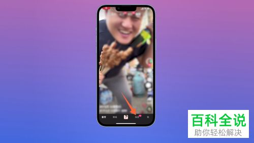 如何在抖音中创建群聊