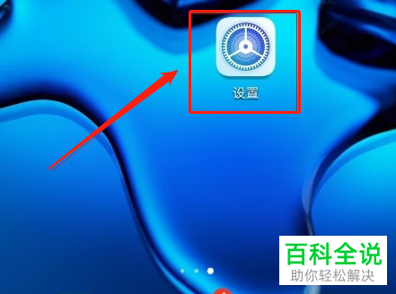 如何在华为手机中录入新指纹