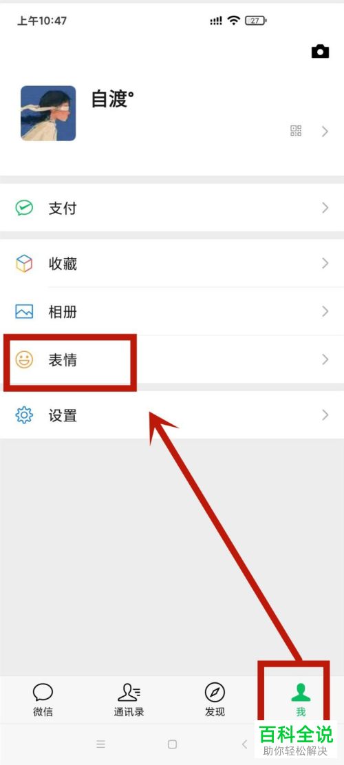 如何在微信上发送打开钱包没钱了的表情