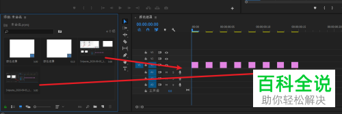 如何在PR软件中添加闪白转场的效果