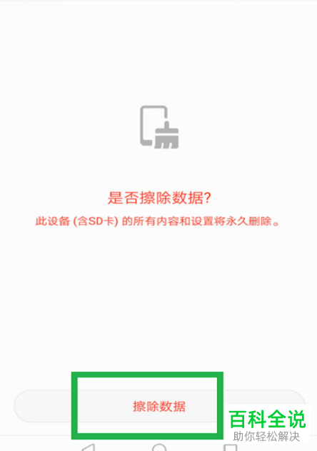 如何在华为手机中给手机定位