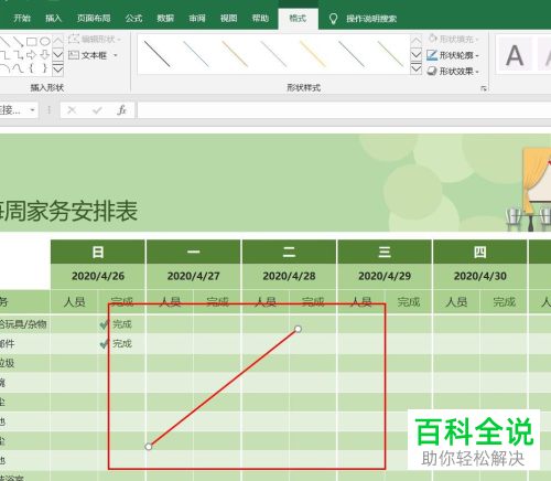 如何在excel2016内完成直线的插入