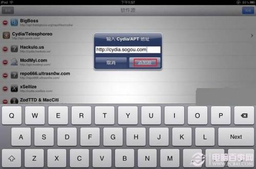 如何在ipad安装搜狗输入法?