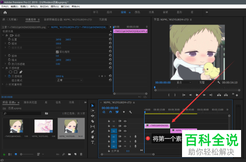 如何在PR软件中制作差值溶解转场效果