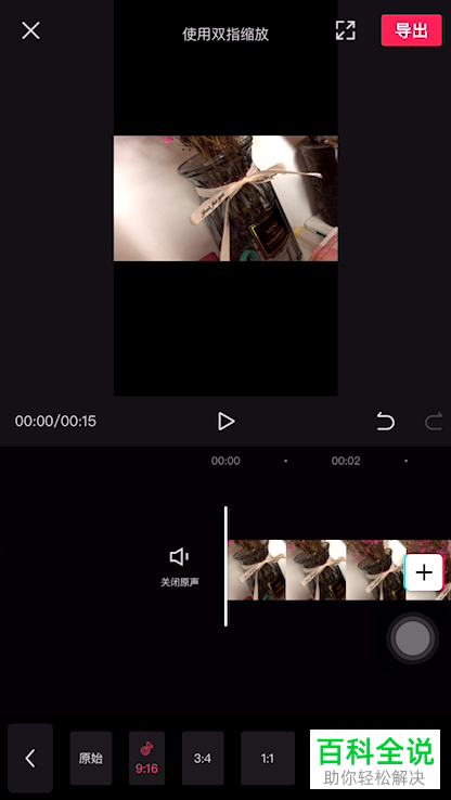 如何在剪映APP中制作三屏上下模糊中间清晰的特效