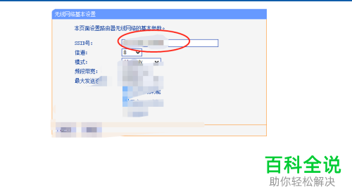 如何在路由器中设置防止他人蹭wifi