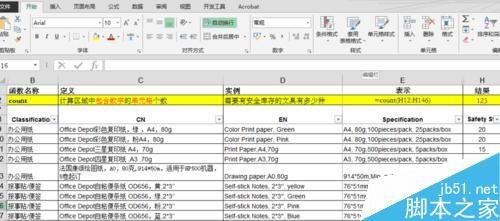 如何正确使用count类函数?Excel count函数应用