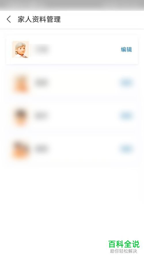 如何在支付宝APP中给家人买保险