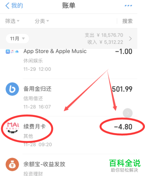 如何在支付宝关闭淘宝省钱卡自动续费服务