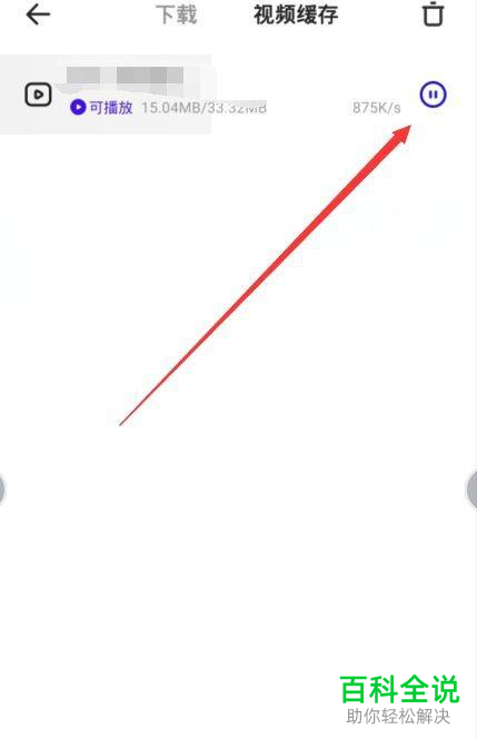 如何在手机本地找到夸克浏览器下载的视频
